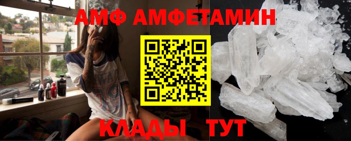 АМФ Premium Кыштым