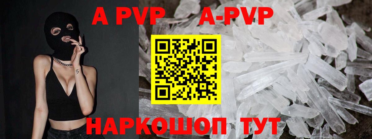 Кыштым  A-PVP  APVP VHQ  Вход с VPN  Alfa_PVP мука 