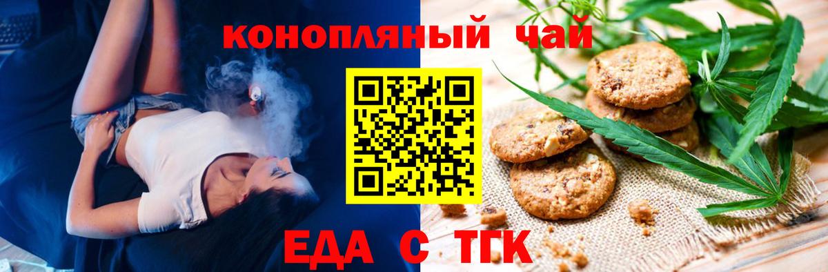 Canna-Cookies конопля Кыштым