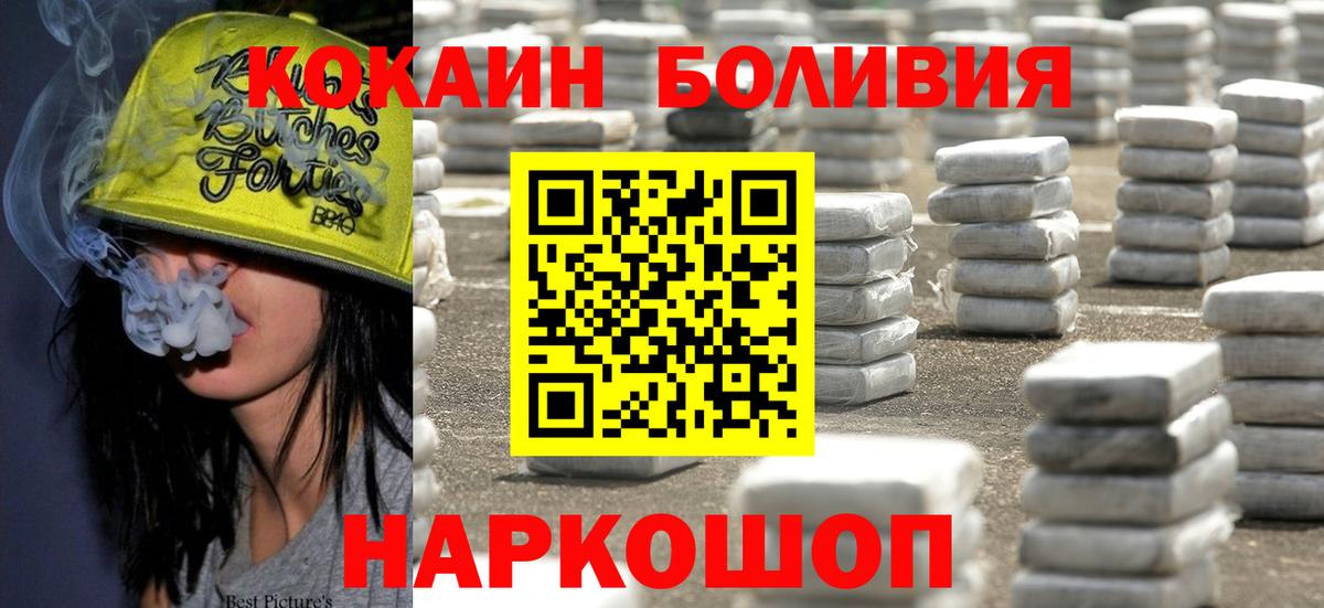 Кокаин VHQ Кыштым