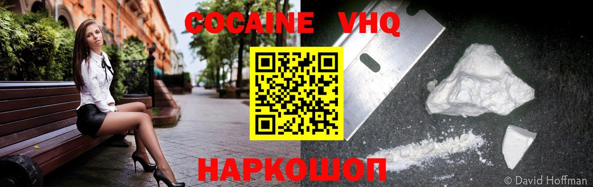 Кокаин 98%  наркошоп  Кыштым  Кокаин  Кокаин FishScale  Вход с VPN 