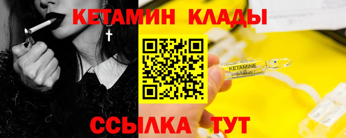 Кетамин ketamine  mega tor  Вход с VPN  Кыштым  Кетамин ketamine 