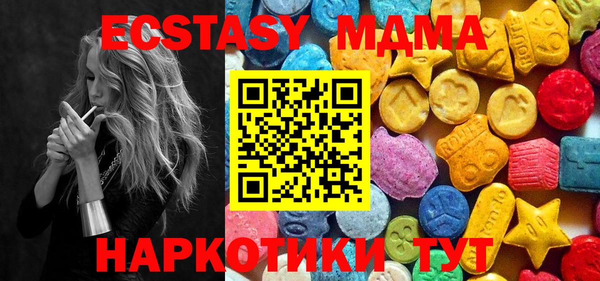 МДМА crystal Кыштым