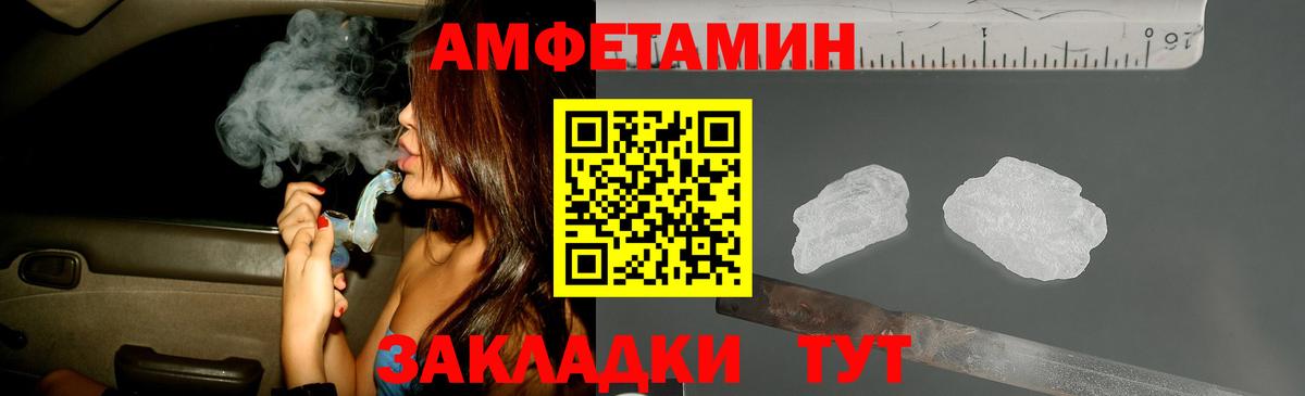 Первитин кристалл  Вход с VPN  Кыштым 