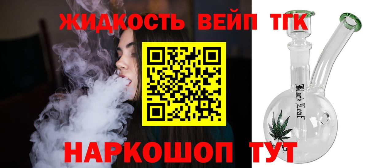 omg сайт  Дистиллят ТГК вейп с тгк  Вход с VPN  закладки  Дистиллят ТГК THC oil  Кыштым 
